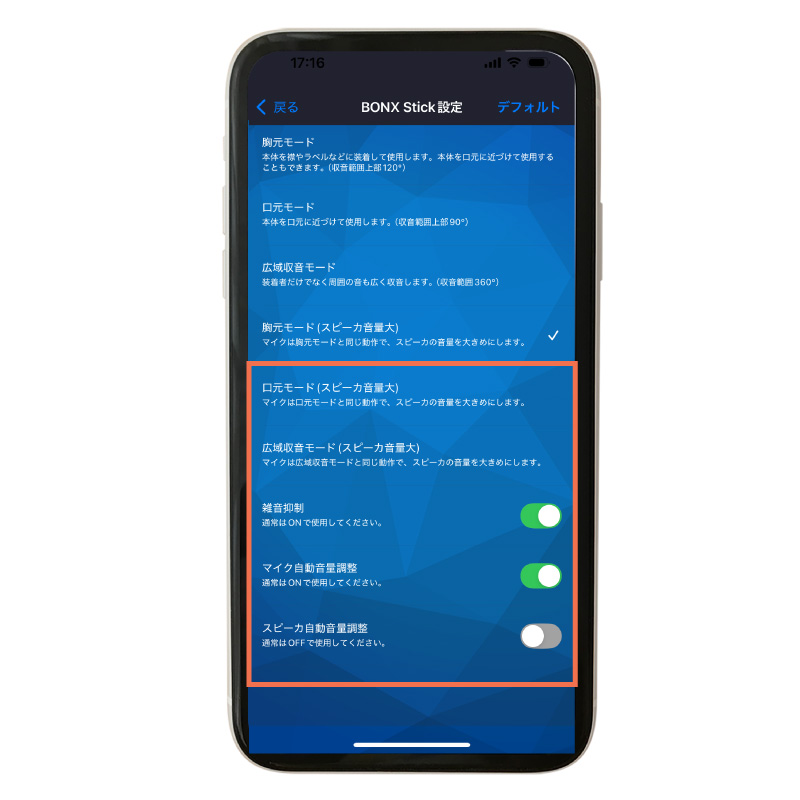 その他の設定