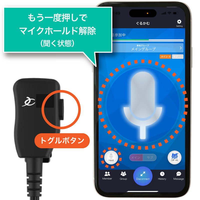 トグルボタン(マイクボタン)オフ