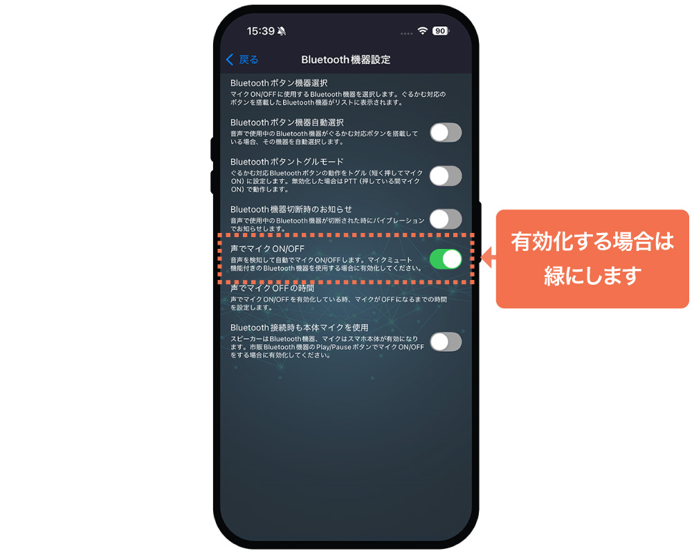 ぐるかむアプリ設定画面