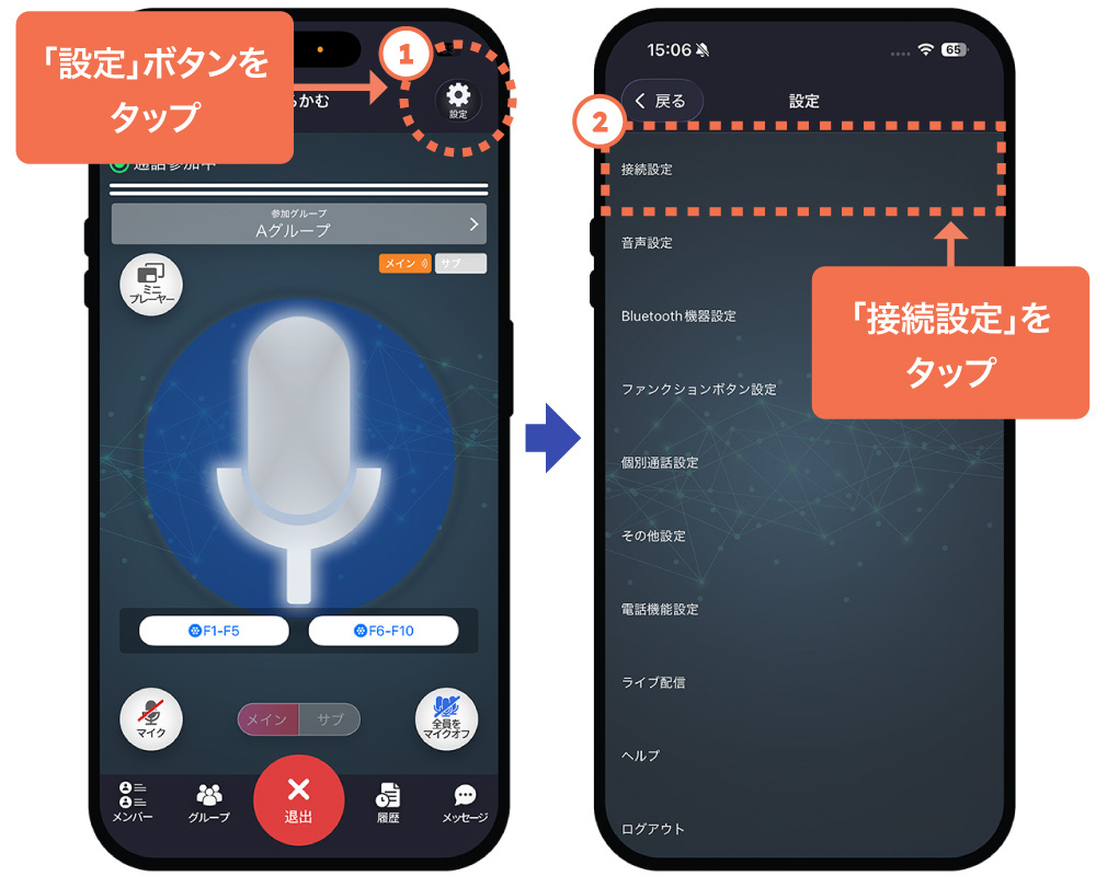 ホーム画面