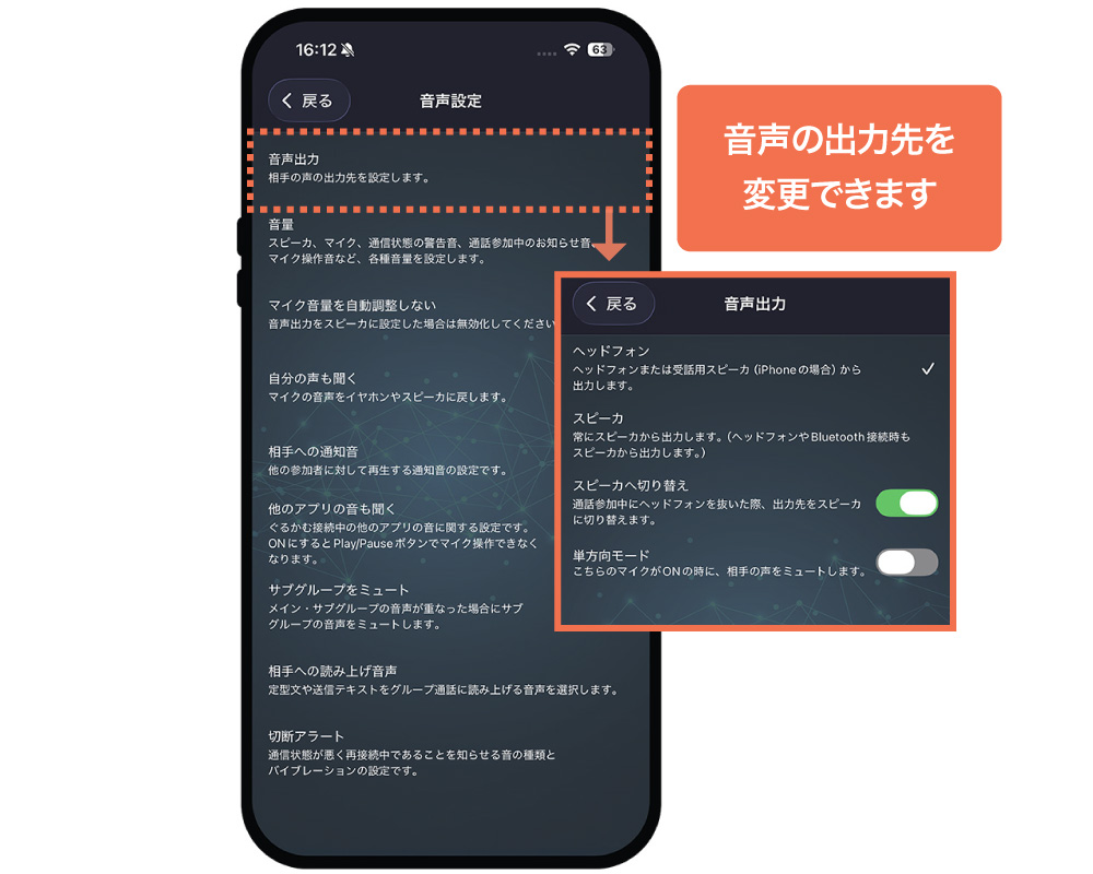 音声出力