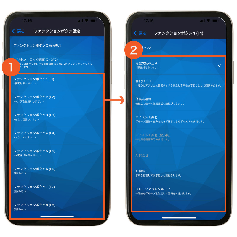 ファンクションの初期設定