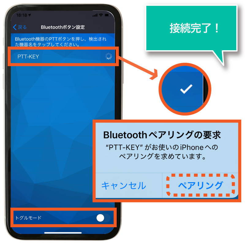 ぐるかむBluetoothボタン設定画面