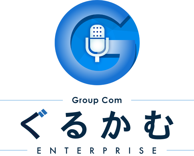 ぐるかむエンタープライズ
